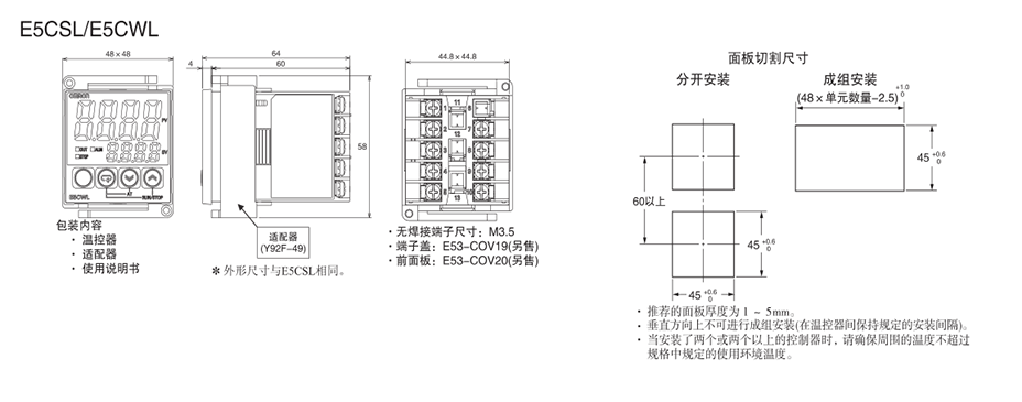 原裝正品歐姆龍(上海) OMRON 溫控器 E5CWL-R1TC Q1TC Q1P R1P產品結構1 