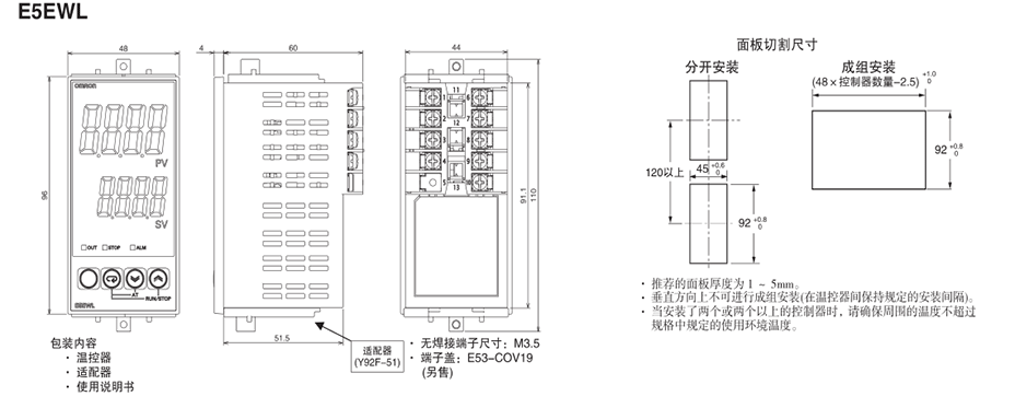 原装正品欧姆龙(上海) OMRON 温控器 E5CWL-R1TC Q1TC Q1P R1P产品结构2 